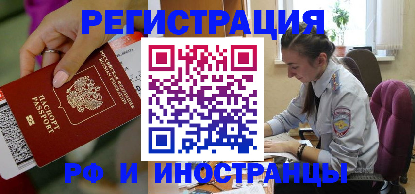 прописка паспорт в Цимлянске