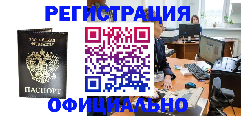 где прописаться в Цимлянске